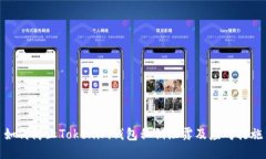 如何防止Tokenim钱包私钥泄