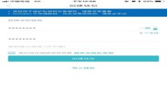 区块链智能桥梁技术：全