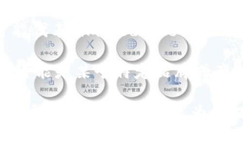 “Tokenim” 是一个相对专业的术语，通常出现在区块链和加密货币领域。我们可以将其拆分为“Token”和“im”两个部分来理解。

1. **Token（代币）**：在区块链技术中，Token 是指在某个特定区块链平台上发行的数字资产。Token 可以代表多种资产或权利，可以是 cryptocurrencies（加密货币）、投资凭证、使用权或其他类型的资产。根据其功能不同，Token 可以分为各种类型，例如：

   - **支付代币**：用于支付产品和服务的代币，如比特币（Bitcoin）。
   - **实用代币**：用于特定平台或应用的代币，如以太坊网络上的 Ether。
   - **证券代币**：代表公司的股份或债务的代币。
   - **治理代币**：赋予持有者在特定平台上进行决策的权利。

2. **im**：这个后缀可能与某个应用程序或平台相关，但具体的含义需要具体的情境来理解。在一些情况下，“im”可能代表“immediate”（即时），也可能是“instant messaging”（即时通讯）的缩写。

结合在一起，“Tokenim” 可能指的是与代币相关的某个项目、平台或技术，具体的含义需要结合上下文。此外，这个词可能是某个特定品牌或产品的名称，因此了解其使用背景尤为重要。

如果将其翻译成中文，可以将其解释为“代币相关的东西”或“代币平台”，具体的中文意思还需根据具体的上下文来翻译。希望这个解释能为您提供一些帮助！