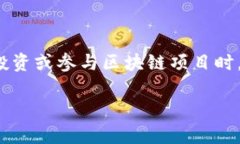 在当今数字货币的世界里，“tokenim地址是否有风