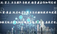    区块链创新的多样性：深度解析不同类型的文