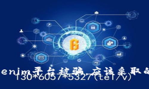 如果在Tokenim平台被骗，应该采取的应对措施