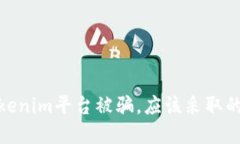 如果在Tokenim平台被骗，应该采取的应对措施