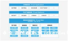 如何将ETH从火币交易所提取到Tokenim钱包的详细指