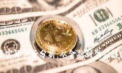 区块链应用实际例子分析：从金融到供应链的全