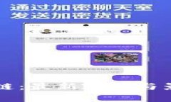 严打区块链：最新政策与影响力解析