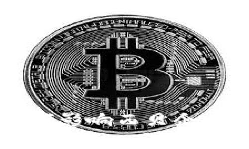 区块链技术如何影响西贝企业的发展与转型