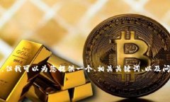 由于篇幅和内容限制，我