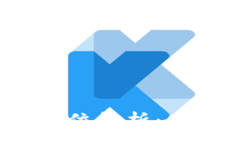 区块链行业人力岗位解析：发展趋势与必备技能