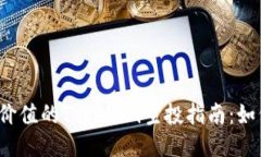 2023年最具价值的Tokenim空投指南：如何识别与参与