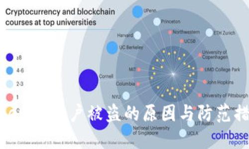Tokenim账户被盗的原因与防范措施