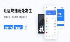 区块链工程的缺点分析：技术挑战与应用障碍