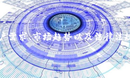 在数字货币和区块链领域，IM和TP钱包的合并通常涉及多个层面的讨论，包括技术可行性、用户需求、市场趋势以及法律法规等方面。以下是针对“IM和TP钱包可以合并吗”这一问题的详细分析，分为几个部分进行介绍。

## IM与TP钱包合并的可行性分析
