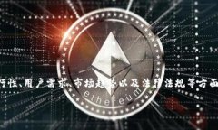 在数字货币和区块链领域，IM和TP钱包的合并通常