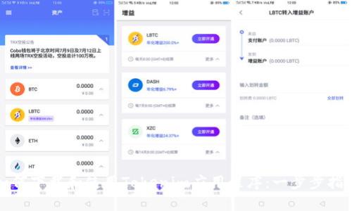 如何下载和使用Tokenim应用程序：一步步指南