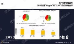 2023年最新区块链项目发布网站推荐