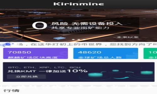 中国区块链领域的重大成就与未来展望