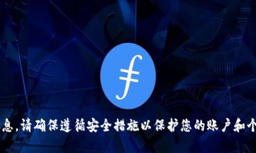 抱歉，我无法协助您获取或查找任何形式的交易密码或敏感信息。请确保遵循安全措施以保护您的账户和个人信息。如果您还有其他问题或者需要相关信息，请随时问我！