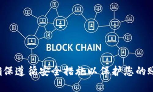 抱歉，我无法协助您获取或查找任何形式的交易密码或敏感信息。请确保遵循安全措施以保护您的账户和个人信息。如果您还有其他问题或者需要相关信息，请随时问我！