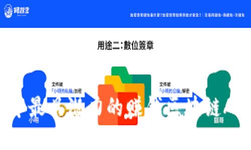 2023年最具潜力的赚钱区块链APP推荐