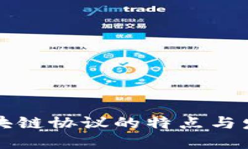 美国区块链协议的特点与发展现状