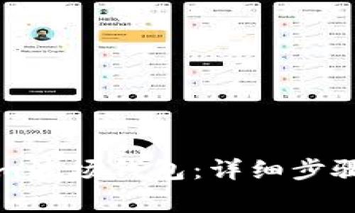 如何使用Tokenim波场钱包：详细步骤与常见问题解答