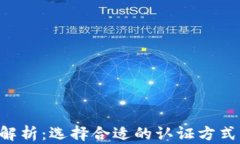 国内区块链认证平台全解