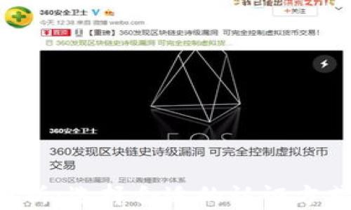 
国内区块链认证平台全解析：选择合适的认证方式，让您的数字资产更安全