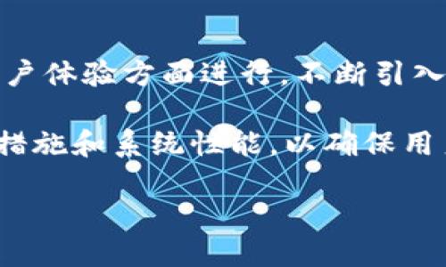   IM Token 钱包评测：安全、便捷与用户体验  / 
 guanjianci IM Token, 数字钱包, 加密货币  /guanjianci 

在快速发展的数字货币市场中，钱包的选择对于用户的资金安全和交易效率至关重要。IM Token 钱包是一款备受关注的数字货币钱包，因其安全性、便捷性和用户友好的界面而受到用户的青睐。在这篇文章中，我们将详细探讨IM Token 钱包的各个方面，包括其功能、安全性、用户体验及如何选择合适的钱包等。

1. IM Token 钱包概述
IM Token 是一款为用户提供安全、快速的数字货币存储和交易服务的移动端钱包。它支持多种数字资产的存储，用户可以通过该钱包管理以太坊、比特币、ERC20和其他主流数字货币。IM Token 的设计理念是将用户体验放在首位，使用户能够轻松、安全地管理自己的数字资产。

2. IM Token 的安全性
在选择数字钱包时，安全性无疑是用户最关心的问题之一。IM Token 钱包通过多种方式确保用户资产的安全。钱包采用了非托管式的结构，即用户的私钥和助记词始终存储在用户的设备中，而不是存储在服务器上。这种设计大大降低了黑客攻击的风险。

此外，IM Token 还提供了多种安全功能，例如支持生物识别技术（如指纹解锁），以防止未授权访问。钱包的备份功能也非常方便，用户可以轻松生成助记词，并在需要时进行恢复。此外，IM Token 定期更新其安全协议，以应对日新月异的网络安全威胁。

3. 用户体验与界面设计
IM Token 钱包的用户界面，操作流畅，非常适合新手用户。无论是创建钱包、转账、收款还是交易，用户都可以在几分钟内完成。此外，IM Token 提供了直观的资产管理界面，用户可以轻松查看自己的数字资产总值及其历史交易记录。

为了满足不同用户的需求，IM Token 还支持多种语言，使全球用户皆可轻松访问。此外，钱包的性能非常稳定，用户在进行交易时几乎不会遇到延迟或卡顿的情况，这更进一步提升了使用体验。

4. 功能与工具
IM Token 钱包不仅提供基本的数字货币存储和交易功能，还包含了一系列实用的附加功能。它的去中心化交易所（DEX）功能，能够让用户在钱包内部进行交易，而无需依赖第三方交易所，这降低了交易的风险并提高了效率。

此外，IM Token 还支持DeFi（去中心化金融）功能，用户可以在钱包内部进行流动性挖矿和借贷等操作。这些功能的添加，不仅增强了钱包的实用性，也使用户能够更好地参与到整个加密货币生态系统中。

5. IM Token 钱包的未来发展
随着区块链技术和数字货币市场的快速发展，IM Token 钱包也在不断迭代和更新。未来，IM Token 将继续推动技术创新，以提供更强大的功能和更优质的用户体验。团队计划推出更多支持的数字资产，同时不断安全协议，以确保用户资产的安全。

可以预见，随着 DeFi 和 NFT 等新兴领域的蓬勃发展，IM Token 钱包将会在其中扮演更加重要的角色，提供用户更多的投资机会和便捷的操作方式。

总结
总的来说，IM Token 钱包是一款功能强大、安全可靠的数字货币钱包，非常适合各类用户。从其出色的安全性到便捷的用户体验，都使其成为加密货币用户的一大优选。无论你是刚刚进入数字货币市场的新手，还是具备一定经验的老手，IM Token 都能提供适合你的解决方案。

常见问题解答

问题1：IM Token 钱包如何保障用户资产的安全？
IM Token 钱包通过多项安全措施来保障用户资产的安全。首先，它采用非托管设计，私钥存储在用户本地，避免了因服务器被攻击而导致的资产丢失。其次，IM Token 提供助记词备份功能，以便用户可以在设备丢失或损坏时轻松恢复资产。此外，钱包也支持生物识别安全功能，如指纹解锁，提升了安全性。此外，IM Token 定期更新安全措施，以抵抗不断变化的网络攻击方式。总之，钱包的安全性来源于多重保障体系，旨在最大限度地保护用户的财产安全。

问题2：IM Token 钱包如何使用？
IM Token 钱包的使用过程非常简单，适合各类用户。首先，用户需要在应用商店下载并安装 IM Token 钱包。打开应用后，用户可以选择创建新钱包或导入已有的钱包。如果创建新钱包，系统会提供助记词，用户需妥善保存，以便未来的备份和恢复。

接下来，用户可以在钱包界面查看资产、进行转账和接收数字货币，以及与去中心化交易所进行交易。此外，用户可以选择参加DeFi项目，进行流动性挖矿或借贷等操作。这些功能设计直观，用户可以轻松上手，不需要复杂的设置或技术知识。

问题3：IM Token 钱包适合哪些用户使用？
IM Token 钱包适合各类数字货币用户，尤其是对安全性有较高需求的用户。对于新手而言，其友好的界面和易用的操作步骤使得用户能够快速上手。对于有经验的用户，IM Token 提供了丰富的功能，包括去中心化交易、DeFi 操作和多种数字资产支持，使其能够满足更高投资需求。

此外，喜欢参与区块链生态的用户，如 DeFi 投资者、NFT 收藏者等，也会发现 IM Token 钱包非常适用。它的多功能性和安全性能够支持用户在不同场景下的需求。因此，IM Token 是一个适合广泛用户群体的钱包选择。

问题4：IM Token 钱包的交易费用如何？
IM Token 钱包的交易费用通常由网络费用构成，交易费用的高低取决于所选择的区块链网络。不同的区块链网络如以太坊或比特币，其交易费用差异较大。在进行交易时，用户将会看到预估的交易费用，并可自行决定是否继续交易。

需要注意的是，IM Token 钱包本身不收取额外费用，所有交易费用将直接支付给网络。在复杂网络拥堵的情况下，用户可能需要支付更高的费用以确保交易能够及时确认。不过，IM Token 用户可以自由选择交易的优先级，从而在成本和速度之间进行权衡，进行合理的费用控制。

问题5：IM Token 钱包未来会有怎样的发展方向？
IM Token 钱包未来的发展方向大致可以分为几个方面。首先，随着区块链和加密货币市场的快速发展，IM Token 将不断增加对更多数字资产的支持，以便用户能够在一个平台上管理多种资产。其次，团队计划在用户体验方面进行，不断引入新技术和设计理念，使得钱包的操作更加便捷。

此外，IM Token 还可能进一步强化其去中心化交易和 DeFi 功能，提供更多的投资机会和金融服务。随着大规模用户群体的不断增长，安全性和网络稳定性将是优先考虑的问题，IM Token 未来会继续提升其安全措施和系统性能，以确保用户的资产得到最大保护。

综上所述，IM Token 钱包不仅在功能上提供了丰富的选择，同时也确保了用户资产的安全性。随着技术的迭代与市场的变化，它在未来的发展前景非常广阔。