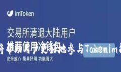   在哪里购买Tokenim能量：