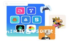 如何防止TokenTokenIM钱包U