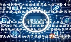 biao ti区块链在商品领域的