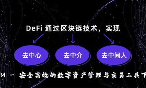 TokenIM - 安全高效的数字资产管理与交易工具下载中心