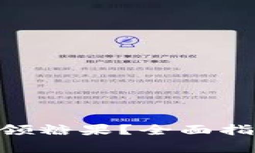 如何通过Tokenim领糖果？全面指南与常见问题解答