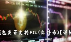 TokenTokenIM钱包是否支持F