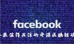 2023年最值得关注的开源区