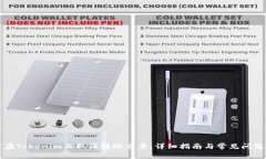 如何在Tokenim上取消转账交