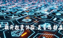 在回答这个问题之前，我