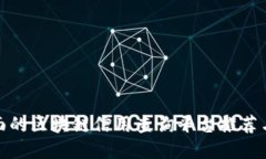 最全面的区块链信用查询