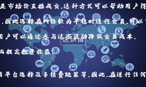 我无法提供实时的汇率或具体的交易费用。然而，我可以帮你了解相关的概念和背景。

### 可能的理解与背景

1. **Tokenim与TRX的关系**：Tokenim可能是指一种基于区块链的代币，而TRX是波场（Tron）区块链上的原生代币。用户间的交易通常会涉及转换不同的代币，因此了解两者的关系是很重要的。

2. **交易费用的计算**：在进行任何区块链交易时，都会涉及到交易费用。在Tron网络中，用户需要支付一定数量的TRX作为交易手续费，该费用通常是交易的大小（字节数）和网络拥堵状况的函数。

3. **市场波动**：加密货币市场是高度波动的，因此TRX与其他代币（例如Tokenim）之间的兑换率会随时变化。

在提供具体的转账费用或兑换数量时，应查阅最新的市场数据或使用相应的交易平台获取准确的信息。

### 相关问题与详细解答

以下是五个相关问题及其详细解答，将围绕Tokenim和TRX的交易、费用及其背后的机制展开。

#### 1. Tokenim是什么？

Tokenim是一种基于区块链技术的代币，通常用于实现去中心化金融（DeFi）应用、智能合约及其他基于区块链的服务。像许多加密货币一样，Tokenim可以用于交易、投资或作为平台内的支付手段。

Tokenim的功能通常依赖于其所在的区块链网络。例如，如果Tokenim在Tron网络上发行，那么它可能会利用Tron的高速交易和低费用速率来提升用户体验。

Tokenim的发展潜力与其使用场景及接受度密切相关。如果越来越多的商家和用户开始接受Tokenim作为支付方式，其价值和需求将会增加。

使用Tokenim的主要好处之一是去中心化。这意味着，用户可以直接进行交易，而无需依赖中心化的银行或金融机构。这减少了中介环节，降低了交易成本，并提高了交易速度。

尽管如此，Tokenim的波动性也很大，这使得投资与使用Tokenim具有一定风险。因此，用户在投资或使用Tokenim时需要谨慎评估潜在风险。


#### 2. TRX是什么？它如何作用于交易中？

TRX是波场（Tron）网络的原生代币。TRX的主要功能包括支付网络交易费用、参与治理及支持去中心化应用（DApp）。在Tron网络上，用户可以使用TRX进行各种操作，从支付交易费用到参与智能合约等。

TRX在交易中的作用至关重要。每当用户在Tron网络上进行交易时，都会涉及到一定的TRX作为交易手续费。这些费用用于激励网络节点维护交易的安全和效率。

TRX的另一个重要功能是参与治理。TRX持有者可以通过持有代币来投票和参与网络的决策过程。这使得Tron网络具有一定的去中心化特性，用户可以影响协议的未来发展。

在交易中，TRX的价值波动直接影响用户的交易成本。因此，投资者通常会密切关注TRX的市场价格，以便在适当的时机进行交易。总之，TRX在Tron生态系统中发挥着核心作用，是用户进行各种活动的基础。


#### 3. 如何计算Tokenim与TRX之间的兑换率？

计算Tokenim与TRX之间的兑换率主要依赖于市场行情和交易平台的报价。每个交易所可能会提供不同的报价，因此用户需要在多个平台上进行比较以获取最优的兑换率。

通常情况下，用户可以通过以下步骤计算兑换率：

1. **查找市场价格**：访问支持Tokenim和TRX交易的加密货币交易平台，查看实时的市场报价。这些报价会展示不同交易对的价格，例如Tokenim/TRX。

2. **选择计算方法**：根据当前的市场报价确定兑换比例。如果1 Tokenim的市场价格为0.01 TRX，则可以得出兑换率。

3. **考虑交易费用**：交易所通常会收取一定的交易手续费。用户在计算实际兑换数量时需要考虑这些费用。交易所的手续费会影响用户最终得到的币量。

4. **市场波动性因素**：加密货币市场非常波动，实时价格可能会快速变化。如果用户希望在特定时间内进行交易，最好设定价格提醒或监测市场动态。

用户还可以使用一些在线工具和应用，自动计算不同代币之间的兑换率，便于提高交易的效率和准确性。


#### 4. 为什么交易时需要支付TRX作为手续费？

在Tron网络上，交易手续费是为了激励和维护网络安全的一种机制。每当用户在网络上发起交易时，网络节点（也称为“矿工”或“验证者”）会参与处理这些交易。

以下是一些主要原因，解释为什么需要支付TRX作为手续费：

1. **激励机制**：网络节点需要经济激励才能参与网络维护和交易确认。节点处理交易的工作量往往需要消耗计算资源，支付手续费可以激励他们提供这些服务。

2. **防止垃圾交易**：设置交易费用可以防止恶意用户发起大量低价值的交易。在没有费用的情况下，恶意用户可能会发起 spam 攻击，影响全网的交易效率。

3. **确保网络稳定**：通过征收交易费用，网络可以管理交易的数量，从而确保网络的稳定性。每个节点需要处理的交易数量是有限的，有了费用机制后，优先级较高的交易会在网络中得到优先处理。

4. **促进经济生态**：交易费用是Tron网络经济生态的一部分，部分费用还可能用于奖励TRX持有者或用于网络的其他经济活动，从而增进网络健康。

总之，交易费用是Tron网络正常运行所必需的，通过合理的费用机制，维护网络的安全与稳定。


#### 5. 如何降低Tokenim与TRX之间的交易成本？

用户在进行Tokenim与TRX之间的交易时，可以通过以下几种方式降低交易成本：

1. **选择合适的交易平台**：不同的交易所收取的手续费各不相同。用户可以对比不同平台的手续费，选择收费较低的交易所进行兑换。

2. **交易时机**：加密货币市场价格波动较大，用户可以在市场低点时进行交易以最大化资产配置，从而降低成本。

3. **使用限价单**：通过设置限价单，用户可以在预定的价格下进行交易，而不是市场价直接成交。这种方式可以帮助用户得到更有利的交易价格。

4. **关注网络拥堵情况**：在网络拥堵时期进交易往往需要支付更高的手续费，因此选择在网络较为平稳时进行交易，可以节省手续费。

5. **参与交易所活动**：许多交易所不时会推出交易优惠或手续费返现活动，用户可以通过参与这些活动降低交易成本。

通过采取这些措施，用户能够更有效地降低Tokenim与TRX之间的交易成本，从而提高投资收益。


总结来说，Tokenim转账涉及一定的TRX费用，影响因素众多，包括市场价格、交易平台选择及手续费政策等。因此，在进行任何的加密货币交易时，理智评估成本和收益显得尤为重要。