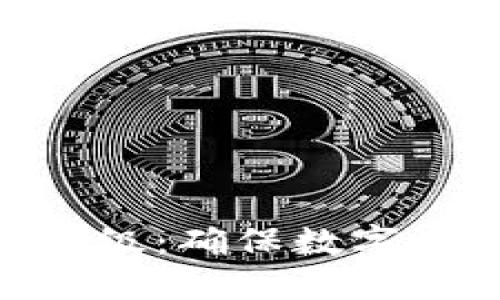 Tokenim冷钱包升级：确保数字资产安全的新标准