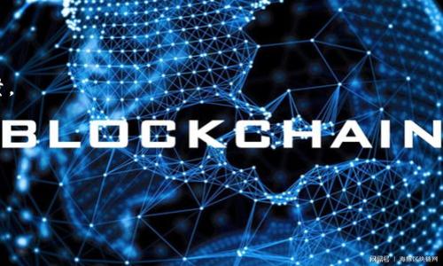    全球区块链审计平台推荐及解析  / 

 guanjianci  区块链审计, 区块链平台, 加密货币审计  /guanjianci 

区块链技术的迅猛发展，使得它在金融、物流、医疗、物联网等多个领域得到了广泛应用。同时，随着区块链技术的不断深化，安全性和合规性的问题愈发突显，区块链审计逐渐成为一个热门话题。区块链审计不仅能够帮助企业确保数据的透明性与可信性，也有助于管理法律风险，增强投资者信心。本文将探讨全球区块链审计平台，分析它们的特点、服务内容及市场前景。

## 全球区块链审计平台概述

区块链审计平台可以被定义为那些利用区块链技术进行审计服务的公司或机构。这些平台通常提供以下几种类型的服务：

1. **智能合约审计**：检查智能合约代码，评估其安全性与合规性。
2. **交易审计**：确保区块链上交易数据的完整性和真实性。
3. **合规性审计**：帮助企业符合当地法律法规的要求。
4. **风险管理**：识别与评估区块链项目的潜在风险。

随着这些服务的不断发展，涌现出了许多区块链审计平台。以下将介绍一些全球知名的区块链审计平台。

### 1. CertiK

CertiK 是一家专注于区块链安全和审计的公司，通过其专有的技术，提供智能合约和区块链协议的审计服务。CertiK 使用人工智能与传统的形式化验证相结合，能够高效地发现智能合约中的安全漏洞。

#### CertiK 的服务特点

- **高透明度**：审计报告公开，用户可以随时查阅
- **专业团队**：团队由区块链领域的优秀专家组成
- **强大的技术支持**：结合人工智能和形式化验证技术进行审计

### 2. OpenZeppelin

OpenZeppelin 是一个广泛使用的区块链开发框架，同时也提供智能合约的审计服务。其审计侧重于开源智能合约的安全性，为开发者提供高质量的安全审计。

#### OpenZeppelin 的优势

- **社区信任**：拥有强大的社区支持，广为开发者所使用
- **开源代码**：审计内容和结果是透明的，任何人都可以访问和使用
- **广泛适用性**：支持多种区块链网络，比如以太坊、BNB链等

### 3. Trail of Bits

Trail of Bits 是一家以安全为核心的公司，提供区块链审计、漏洞评估和安全培训服务。其团队由多位在网络安全和区块链领域享有声誉的专家组成。

#### Trail of Bits 的亮点

- **深度技术分析**：提供成本较高的深度审计服务，确保产品的安全性
- **学习资源丰富**：提供多种考试和培训课程，推动区块链安全知识分享
- **项目经验丰富**：参与多个知名区块链项目的安全审计

### 4. Quantstamp

Quantstamp 是全球领先的区块链安全审计平台，专注于提供智能合约的审计服务。它运用了自动化审计技术，从而提高审计效率。

#### Quantstamp 的特色

- **自动化审计**：利用其专有工具进行代码审计，提高了审计的速度与准确性
- **自我审计工具**：开发者可以使用 Quantstamp 提供的工具进行自我审计
- **多元化服务**：提供风险评估与智能合约安全咨询

### 5. SmartDec

SmartDec 的重点是智能合约的审计与安全，提供全面的安全审计服务，不仅包括代码审计，还包括风险评估和合规支持。

#### SmartDec 的服务范围

- **全面审计**：涵盖智能合约设计及实施的各个阶段
- **行业适用性强**：为金融、供应链及其他行业提供定制化服务
- **后续支持**：提供审计后建议与协议监控服务

## 问题讨论

下面将探讨与区块链审计平台相关的五个重要问题，帮助读者更深入地了解这个领域。

### 1. 为什么区块链审计如此重要？

区块链审计的重要性主要体现在以下几个方面：

首先，区块链是一种分布式账本技术，其数据一旦写入，是无法更改的。这种特性虽然保障了数据的不可篡改性，但同时也需要确保这些数据在写入前经过严谨的审查流程。通过审计，可以有效确认数据的真实性和完整性，避免可能的欺诈行为。

其次，区块链技术的应用范围广泛，涉及金融、医疗和供应链等领域。在这些行业中，数据的安全和合规性至关重要。通过对区块链应用进行审计，可以帮助企业确保其产品符合相应法律法规，从而减少法律风险。

此外，区块链技术的复杂性使得安全问题日益突出。运营过程中可能存在智能合约漏洞或其他安全隐患，通过区块链审计，可以及时发现并修复这些问题，保障用户资金安全。

最后，越来越多的投资者对于区块链项目的安全性关注度提升，审计报告的透明度和权威性将增强投资者的信心，这也将促进区块链行业的健康发展。

### 2. 如何选择合适的区块链审计平台？

选择区块链审计平台时，可以考虑以下几个重要因素：

首先，要关注平台的专业性与行业认可度。选择那些已有成功案例和丰富经验的平台，可以保障审计结果的准确性与可靠性。

其次，审计团队的组成也非常关键。确保团队成员具备相关的区块链技术能力及安全审计的专业知识，这样可以在审计过程中发现潜在的安全漏洞。

第三，审计流程的透明性。优质审计平台通常会提供详细的审计流程和报告，使得企业能够清晰了解审计的每一个步骤和结果。

最后，服务的后续支持很重要。一些平台在审计后会提供不断的安全监测和建议，这样可以帮助企业及时调整和安全策略，提升整体安全性。

### 3. 区块链审计的主要挑战是什么？

虽然区块链审计有着可观的发展前景，但也面临一些挑战：

首先，区块链技术本身的复杂性使得审计变得困难。不同的区块链网络存在不同的技术架构，审计人员可能需要针对每一种情况进行独特的分析与解读。

其次，区块链的去中心化特性使得责任划分模糊。一旦发生安全事件，责任归属往往难以界定，这给审计工作带来了额外的挑战。

另外，审计标准的缺失也是一大障碍。目前尚未形成普遍认可的区块链审计标准，而各个平台提供的审计服务质量差异巨大，这使得选择合适的审计服务变得复杂。

最后，技术更新迅速，区块链领域内的技术迭代速度极快，审计公司需要不断更新自己的技术和审计流程，以适应新的挑战和需求。

### 4. 区块链审计与传统审计的区别是什么？

区块链审计与传统审计在多个方面存在显著差异：

第一，区块链审计的对象是去中心化的分布式账本，而传统审计则主要针对中心化的会计系统。区块链上的数据一旦写入就无法更改，而传统审计则需要对账务进行多次审查和调整。

第二，区块链审计通常是实时的，许多审计平台可以实时监测链上交易并进行分析，而传统审计往往是周期性的，存在时间延迟。

第三，区块链技术的透明性使得所有交易都可以公开查证，传统审计则依赖于客户提供的财务报表和内部控制系统进行评估。

最后，区块链审计对技术的依赖更强，需要专业的技术团队进行审计，而传统审计更多依靠人工和经验。

### 5. 未来区块链审计市场的趋势如何？

未来，区块链审计市场预计将呈现以下几个趋势：

首先，随着区块链技术的普及，企业对审计服务的需求将不断增长。尤其是在金融科技、医疗和供应链管理等领域，对区块链审计的重视程度将显著提升。

其次，自动化审计工具的成熟将推动审计效率的提升。通过引入人工智能和机器学习技术，审计平台能够提供更快速和精准的审计服务，以应对日益增长的数据量。

此外，政府和监管机构对区块链技术的关注也将影响审计市场。例如，随着监管政策的建立，企业将被迫合规，从而需要更多的审计服务。

最后，跨链审计服务将成为发展新方向。随着各种区块链间的交互日益频繁，如何对跨链交易进行审计将成为新的挑战和机会。

以上是对全球区块链审计平台及其相关问题的深入探讨。希望读者在了解区块链审计这一新兴领域时，能够获取有价值的信息与见解。