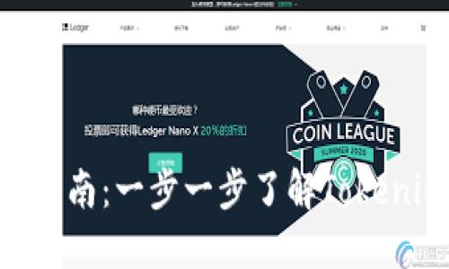 Tokenim解冻指南：一步一步了解Tokenim的解冻流程