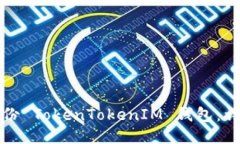 如何备份 TokenTokenIM 钱包：