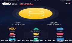 区块链爆发点特征解析：