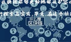 ## 银行区块链扩容问题有