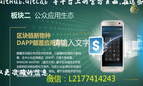Tokenim 是一种用于加密货币和区块链技术的工具或平台，但关于其是否开源的信息可能会有所不同，具体取决于该项目的开发者和管理团队的决定。

如果你想了解某个特定的项目是否开源，建议访问该项目的官方网站或其在 GitHub、GitLab 等平台上的官方页面。在这些平台上，你通常可以找到源代码的可用性、许可协议以及社区贡献的相关信息。

开源项目通常会有以下几个特点：

1. **公开源代码**：任何人都可以查看、使用、修改和分发代码。
2. **社区参与**：通常会有活跃的社区参与项目的开发和维护。
3. **透明性**：开源项目一般提供详细的文档，便于和使用。

如果 Tokenim 是你关注的项目，建议深入查阅相关的文档和社区讨论，以获取更准确的信息。