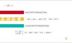 中国银联在区块链技术的