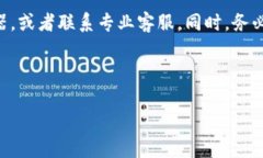 如果您在使用Tokenim钱包时