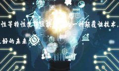 区块链技术是近年来引起